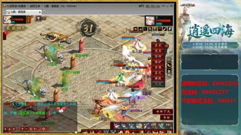 新区激活码：DHXSZ05