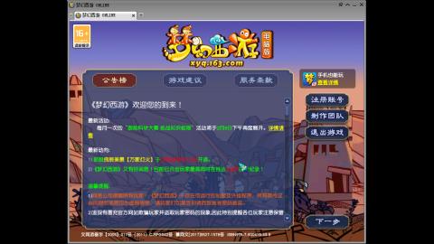 头可断血可流老子是你可遇不可求