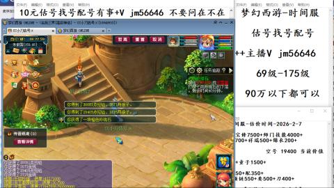 10元细节估号找号帮卖效率