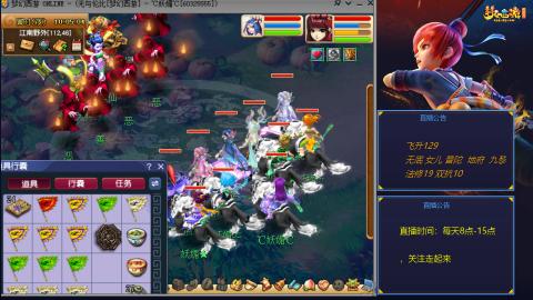 无与伦比梦幻西游区