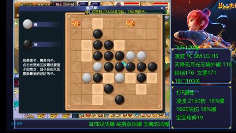 1600法伤凌波4法也不慢