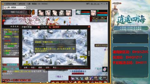 新区激活码：DHXSZ05