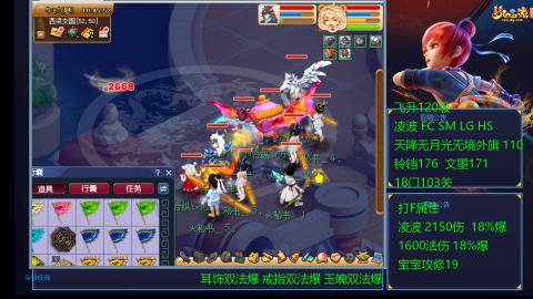 1600法伤凌波4法也不慢