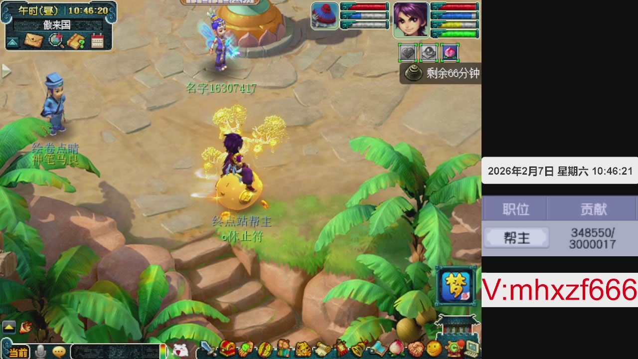 帮贡300万，跑商无止境