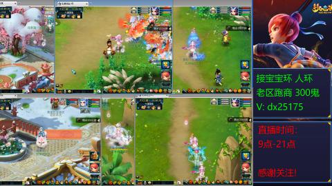 接宝宝环人环老区跑商抓鬼