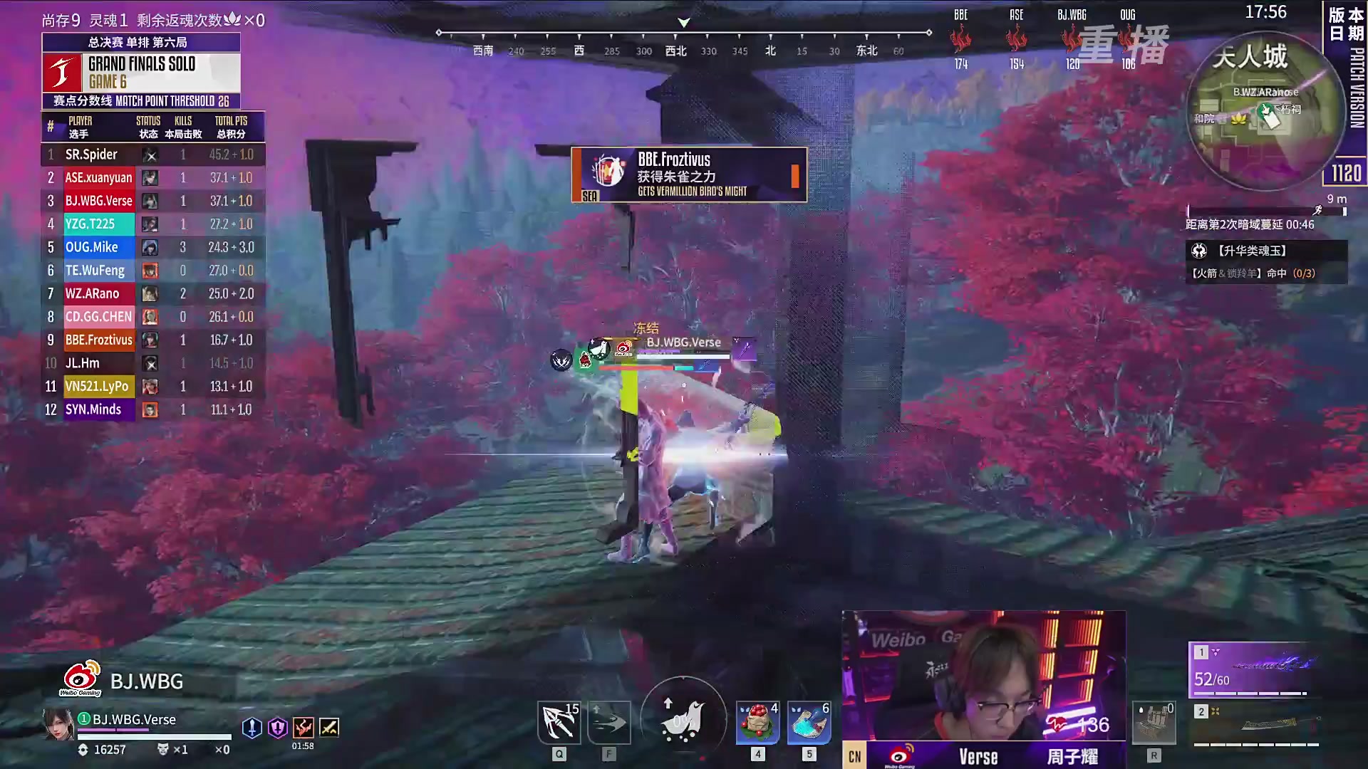 【重播】2025永劫无间 世界冠军赛