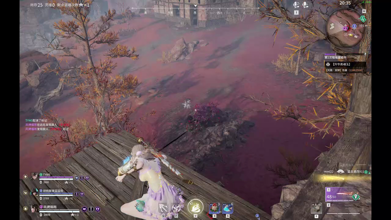 【永劫无间】【殷紫萍-排位赛三排-精彩集锦-20260207-11-01-44】