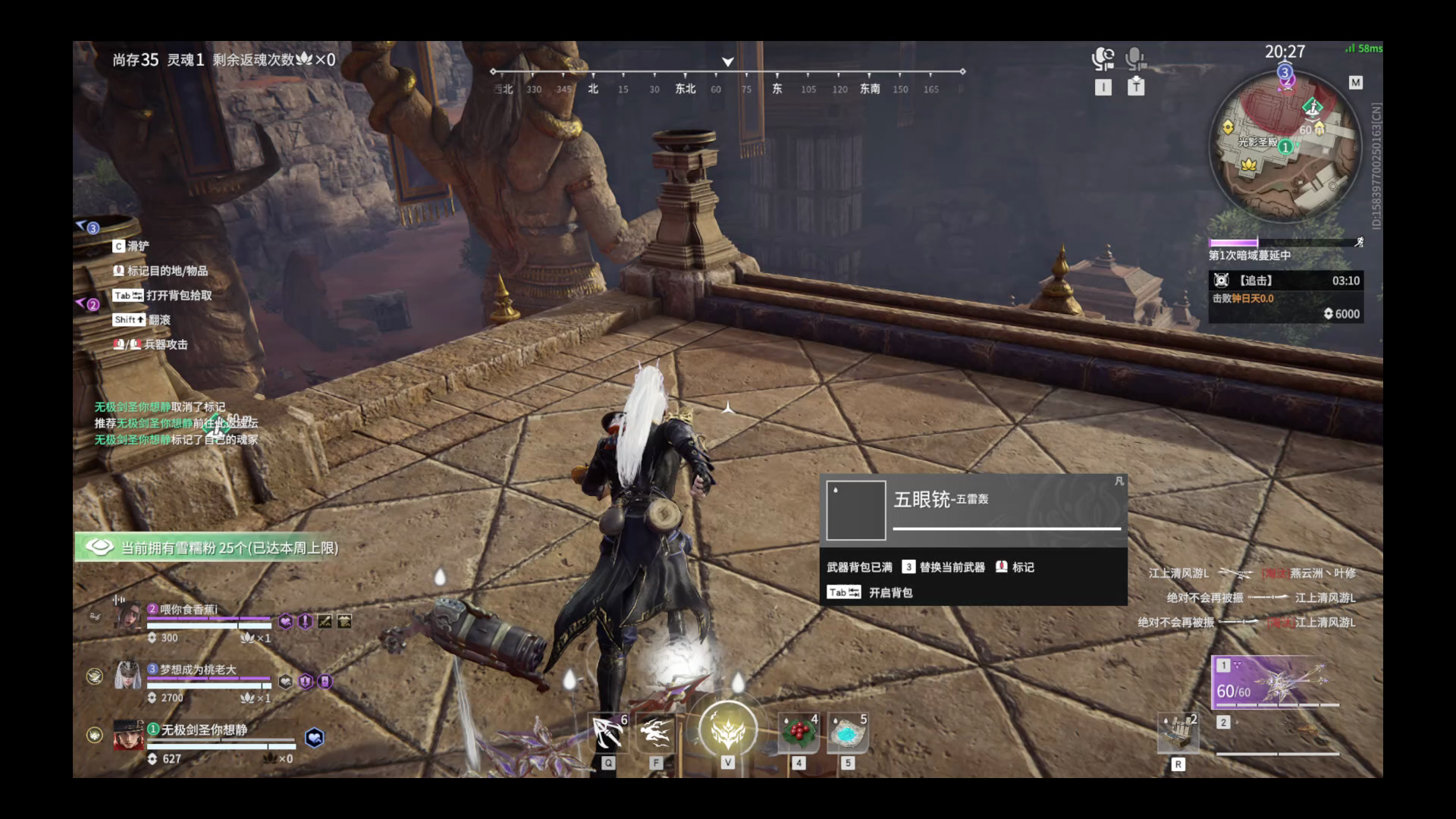 【永劫无间】【万钧-排位赛三排-精彩集锦-20260207-10-50-45】