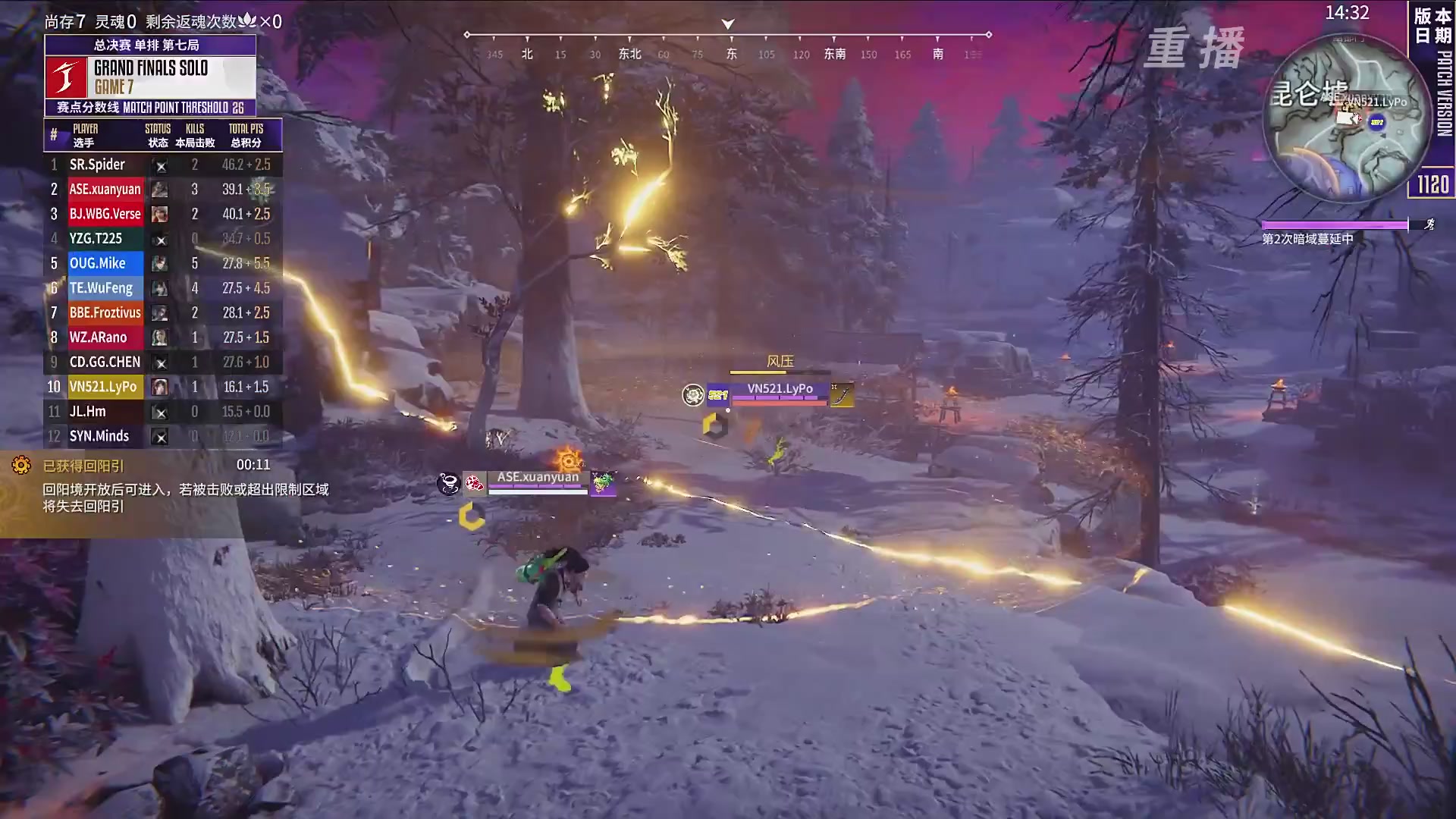 【重播】2025永劫无间 世界冠军赛