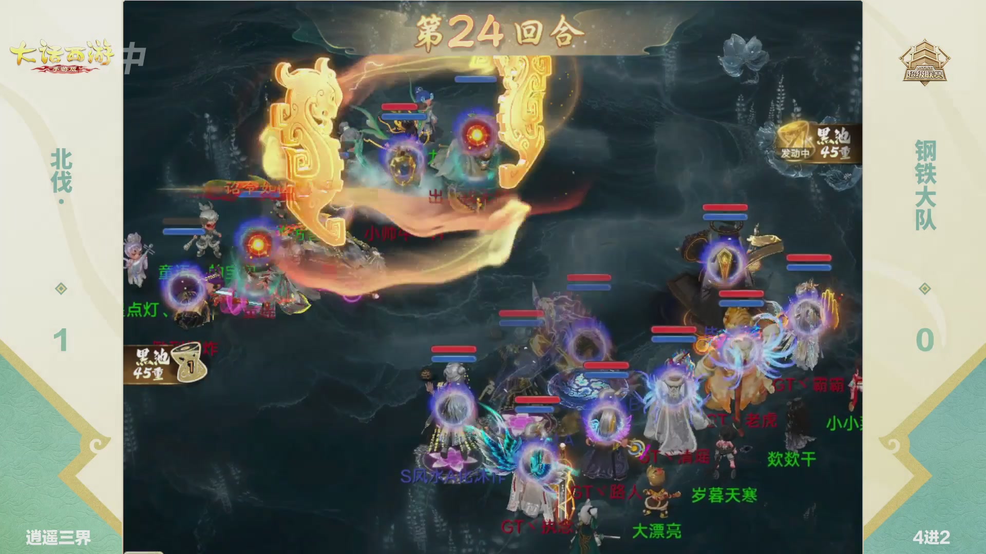 超级联赛冬季赛