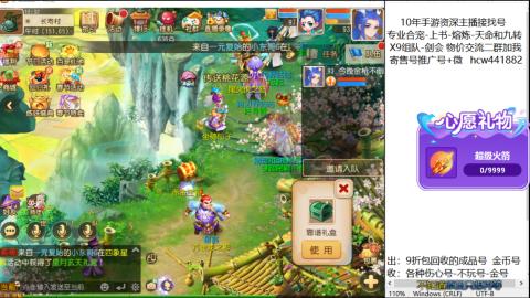 接熔练-找号-金银-练宠粽子月饼