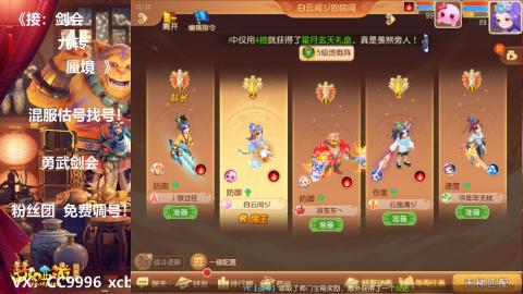 接：剑会 九转 蜃景 ~