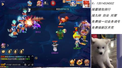 接：剑会 九转 蜃景 ~