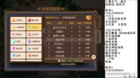 轻享服蜃境九转剑会天命之奕