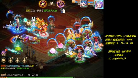 jie 剑会 托管 蜃境 九转