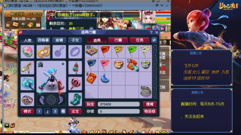 无与伦比梦幻西游区