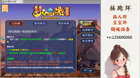 接跑玉，跑环 接人环 宠环