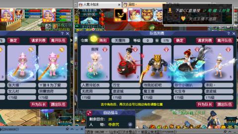 雪山区内帮战招人