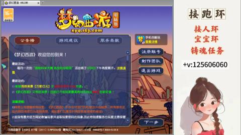 接跑玉，跑环 接人环 宠环