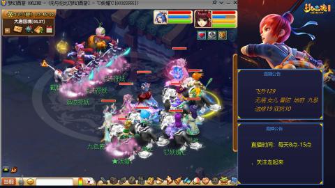 无与伦比梦幻西游区