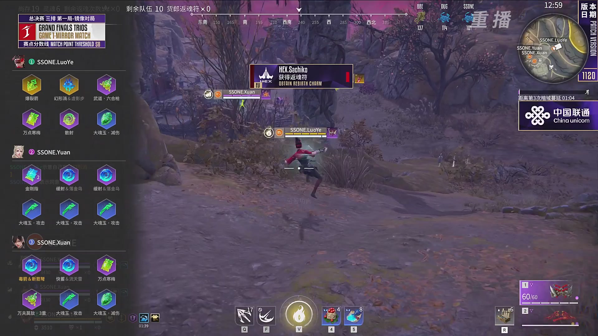 【重播】2025永劫无间 世界冠军赛