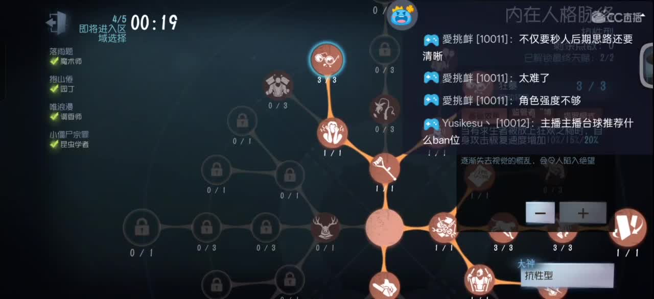 一切都好，勿念 第4段