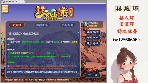 接跑玉，跑环 接人环 宠环