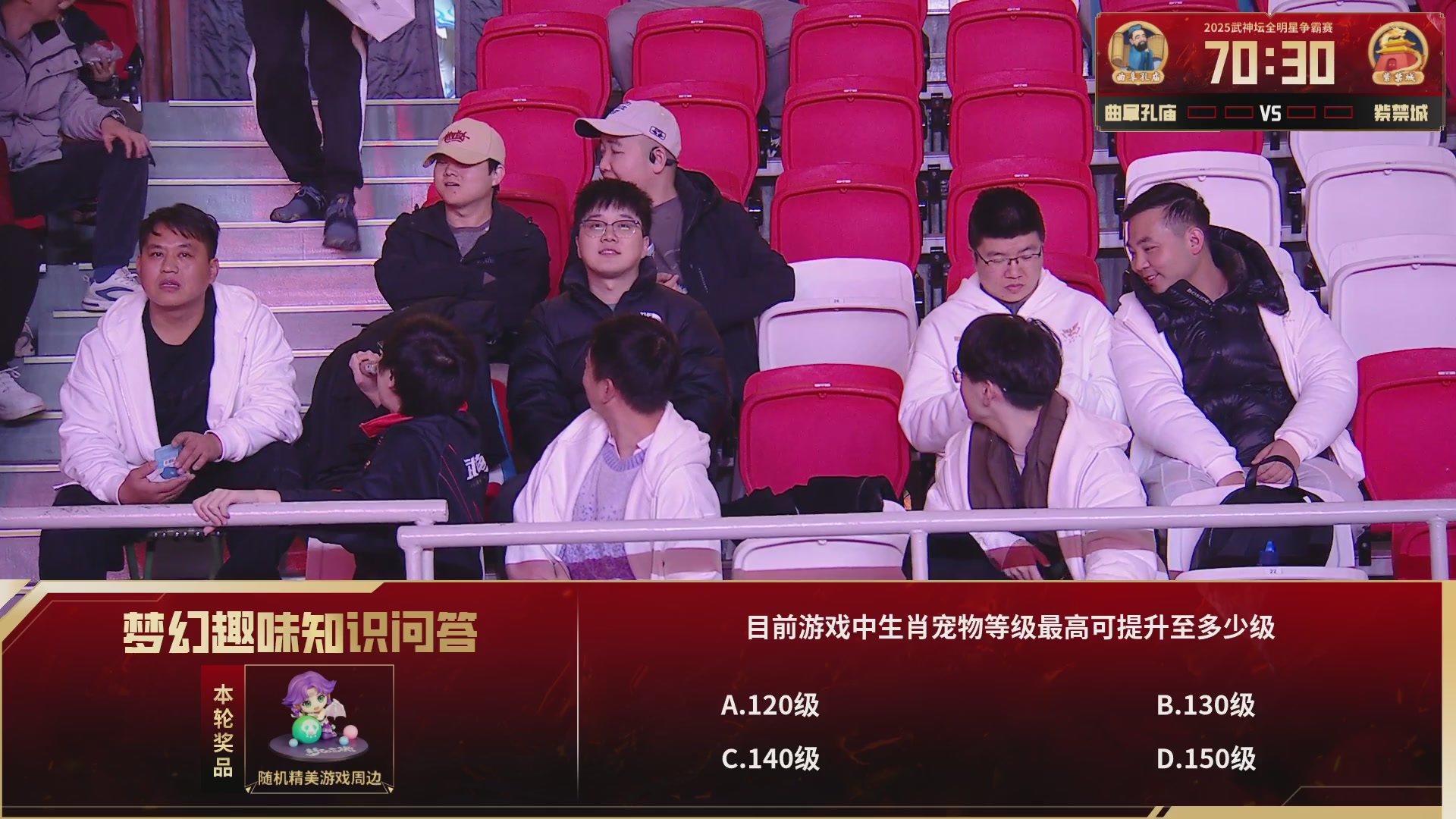 【重播】2025武神坛全明星争霸赛