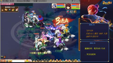 无与伦比梦幻西游区