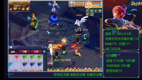 1600法伤凌波4法也不慢