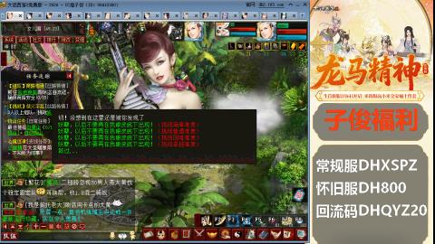 新服<龙马精神>新手码：DHXSPZ