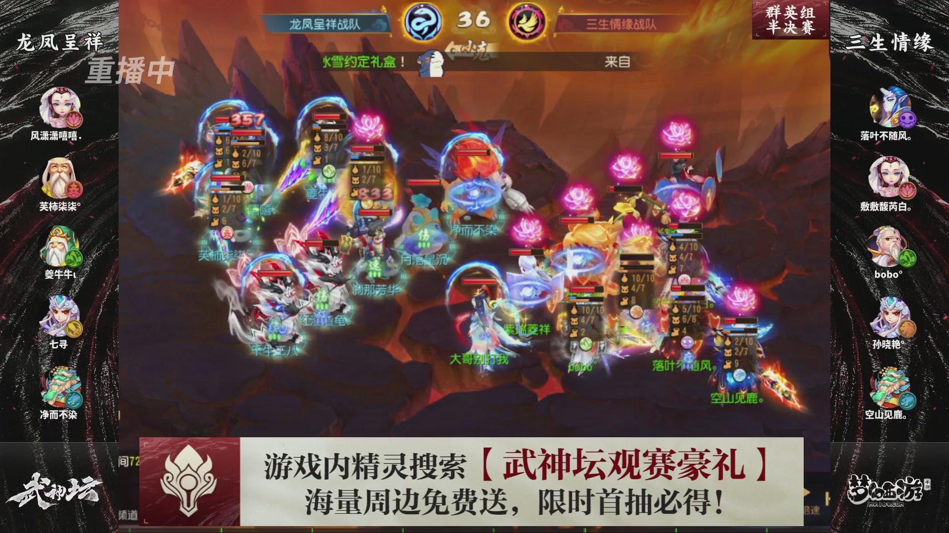 第116届武神坛-决赛日！