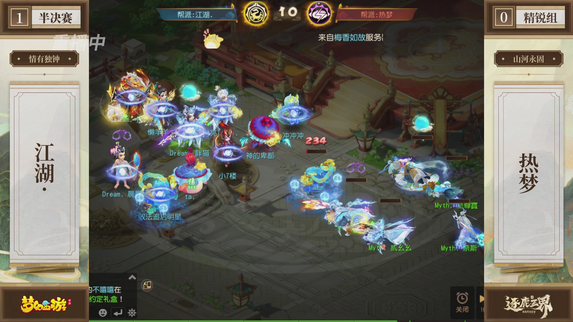 逐鹿三界帮派联赛