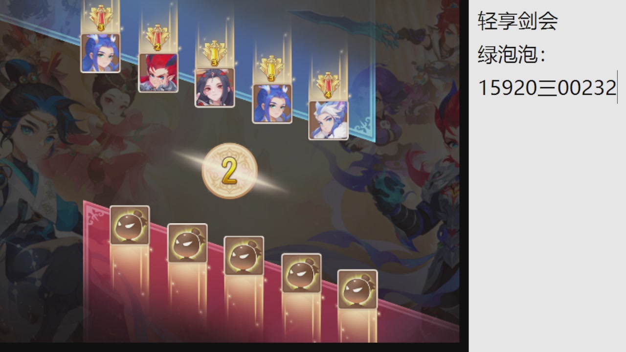 看看巅峰赛接精锐神威剑会常驻指挥