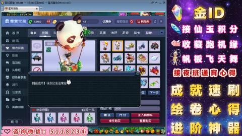 成就●心得●积分●进阶●神器●金ID