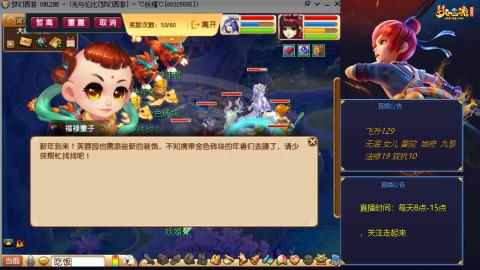 无与伦比梦幻西游区