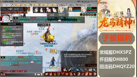 新服<龙马精神>新手码：DHXSPZ
