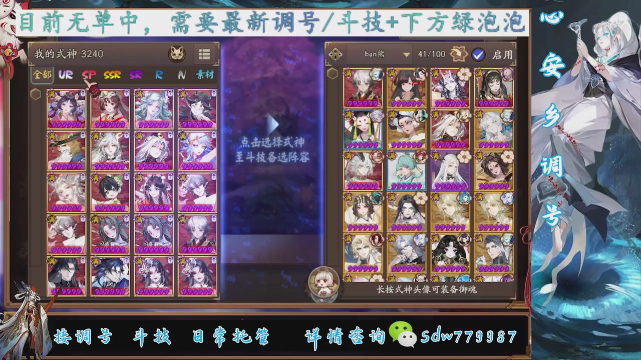 接调号|斗技|托管