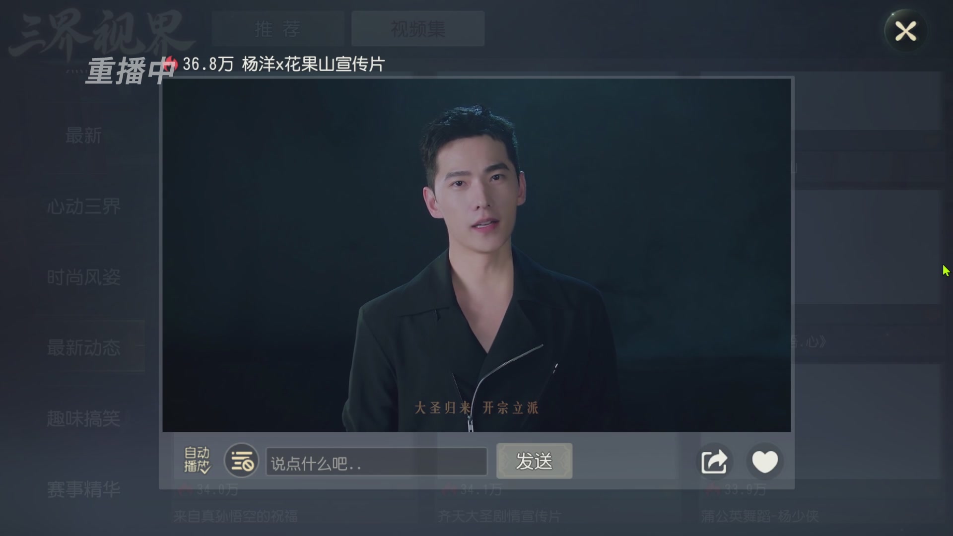 【重播】第60届武神坛