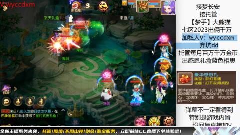 接蜃境九转天阶托管梦长安