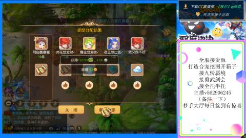 接九转 蜃境 勇武剑会