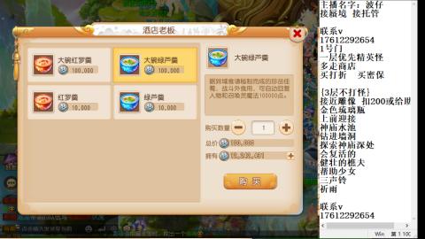 轻享服蜃境九转剑会天命之奕