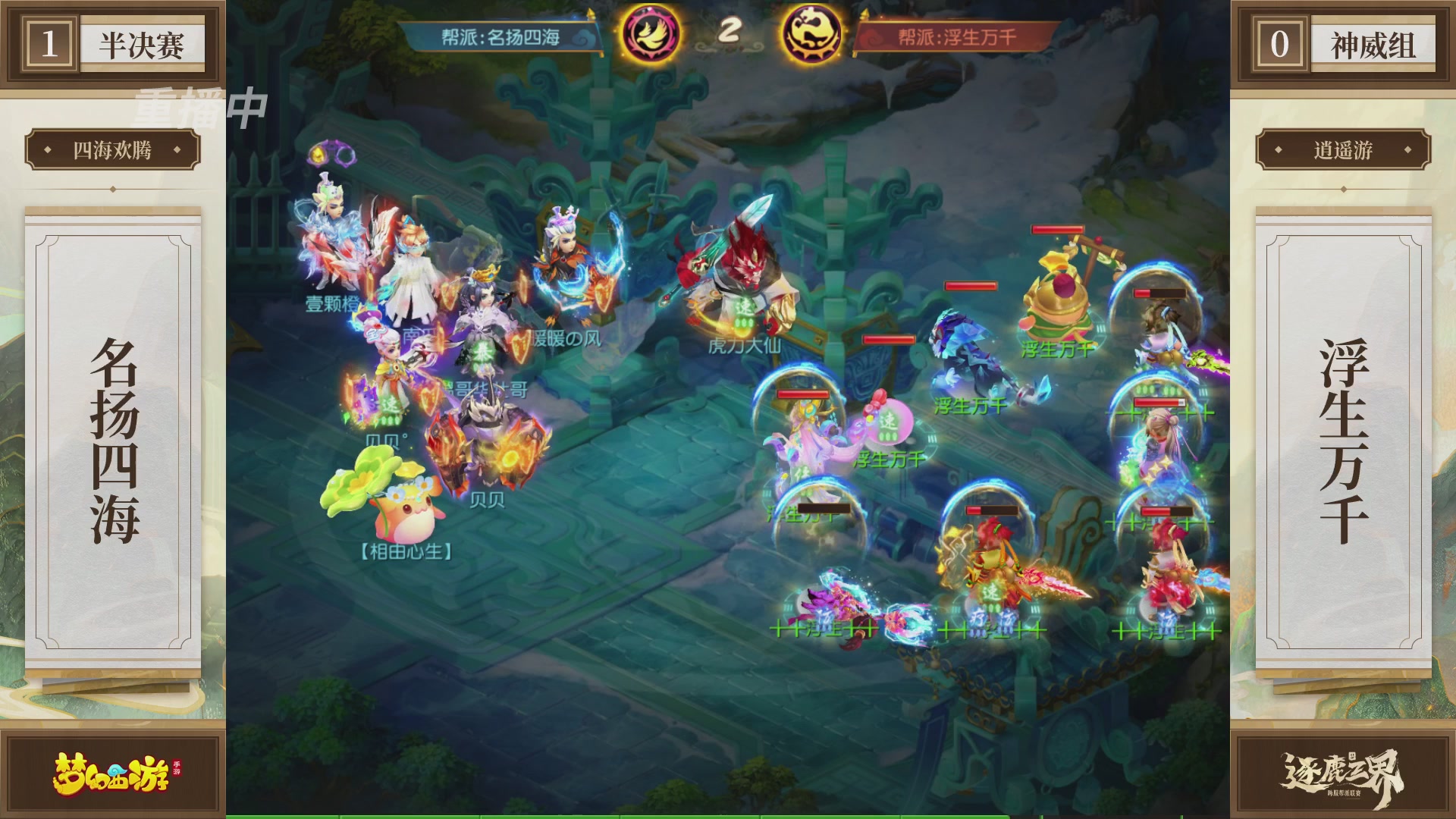 逐鹿三界帮派联赛