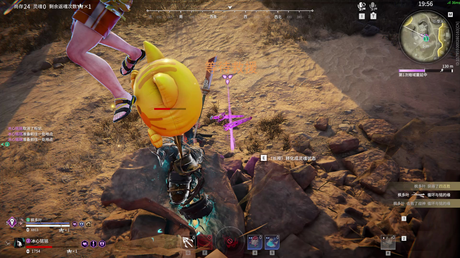 【永劫无间】【妖刀姬-排位赛双排-死亡回放-20260206-22-09-25】