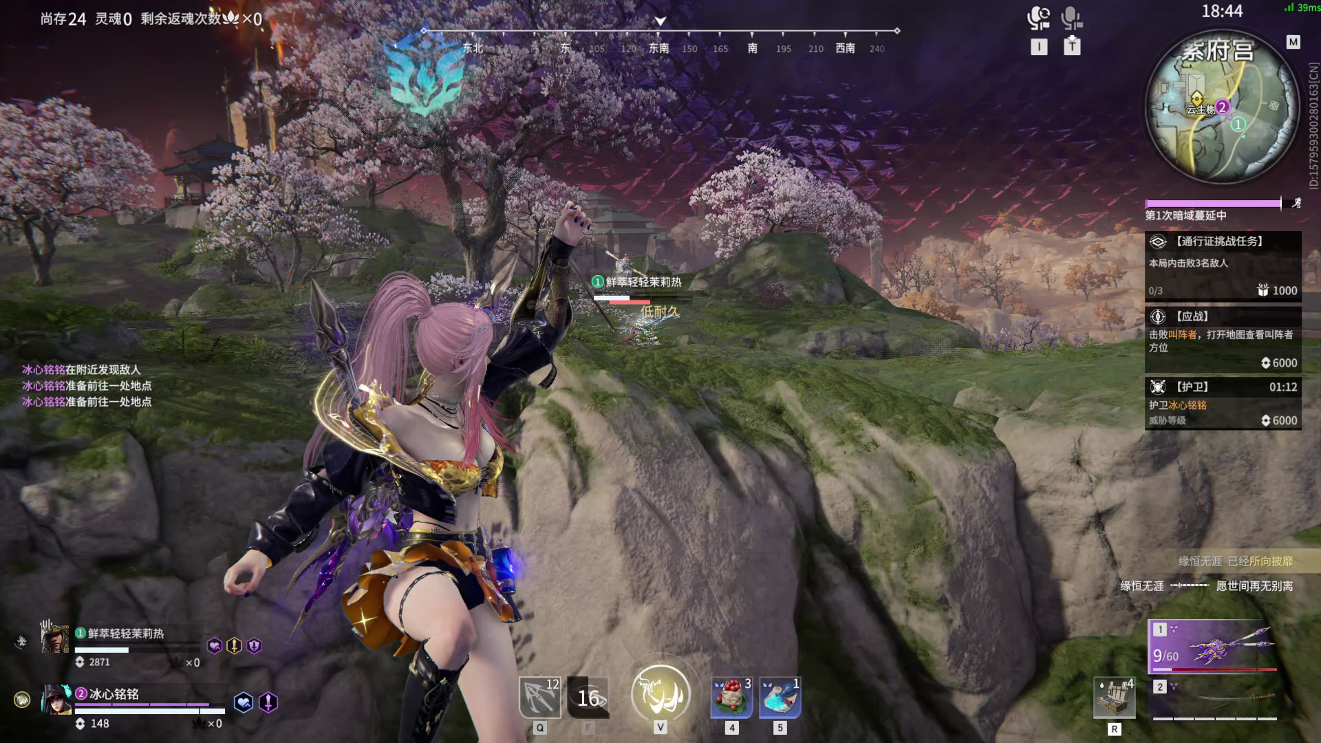 【永劫无间】【妖刀姬-排位赛双排-精彩集锦-20260206-21-25-11】