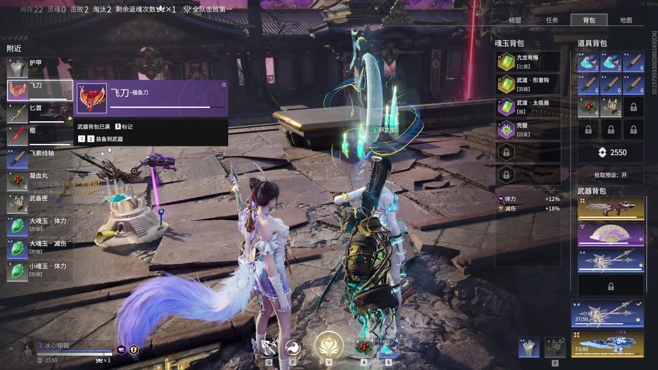 【永劫无间】【玉玲珑-排位赛双排-死亡回放-20260207-22-17-35】