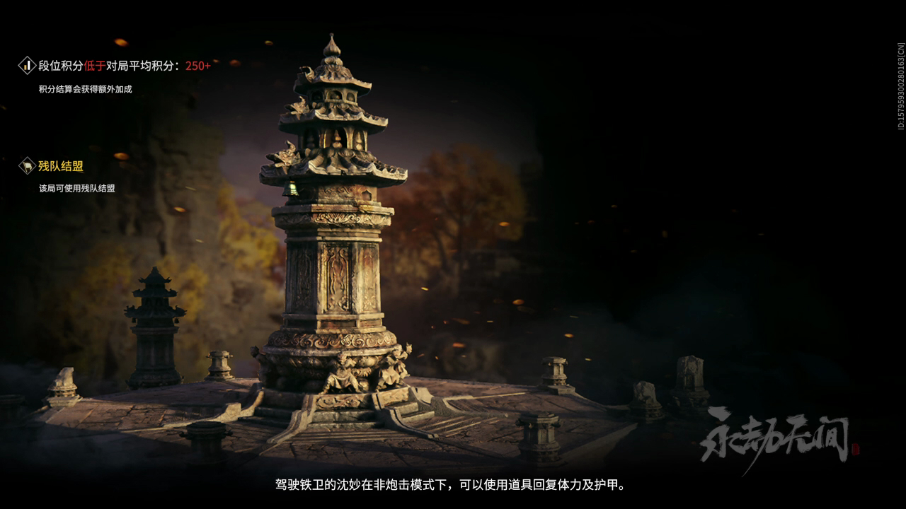 【永劫无间】【玉玲珑-排位赛双排-死亡回放-20260207-22-10-07】