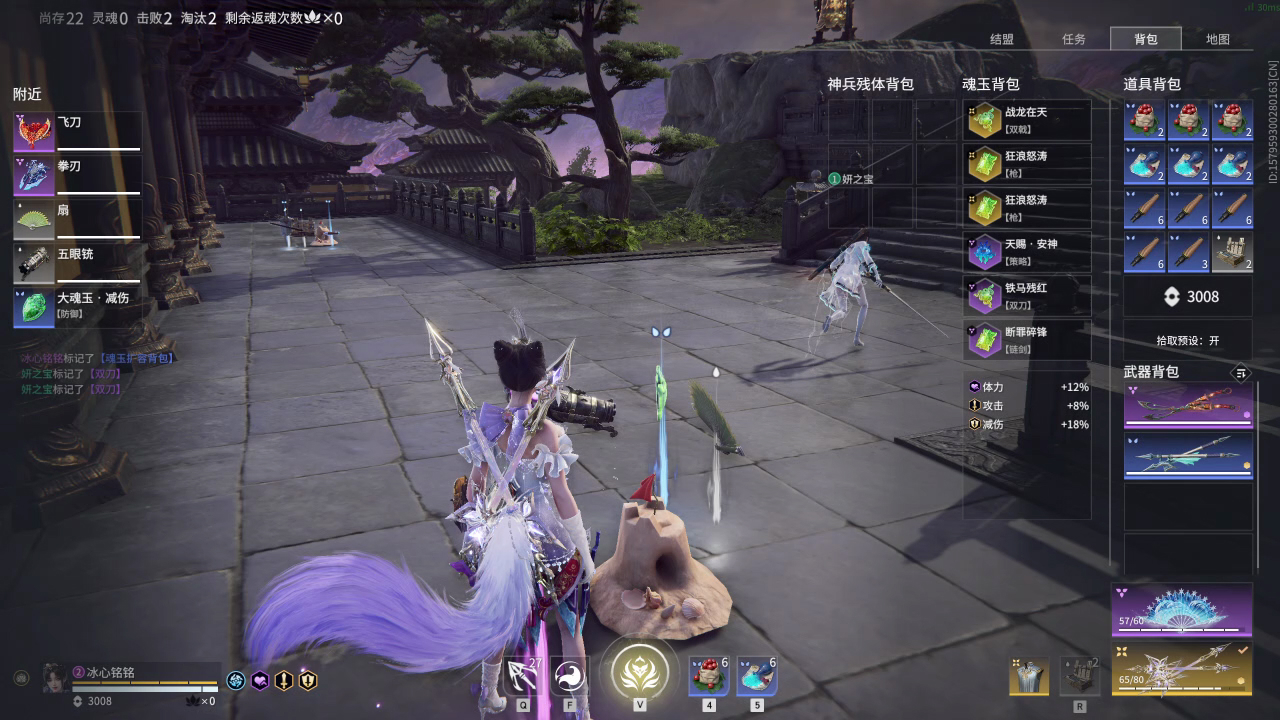 【永劫无间】【玉玲珑-排位赛双排-死亡回放-20260207-22-04-00】