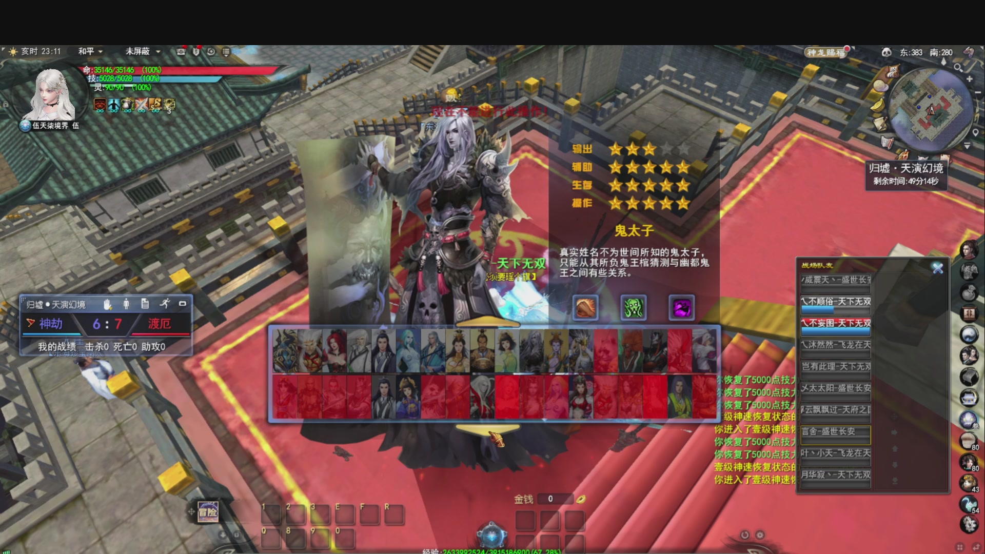 做条咸鱼几咁威