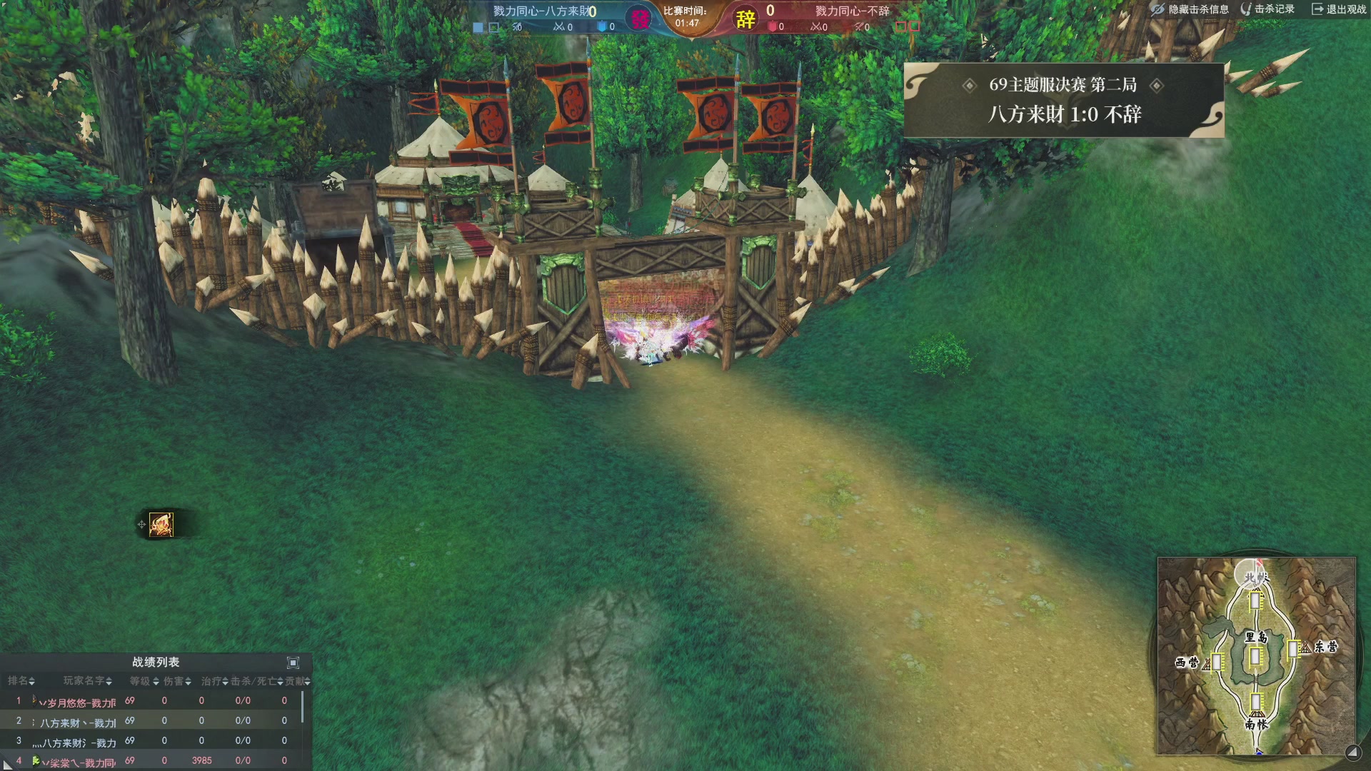 【重播】天下3 2026势力争霸